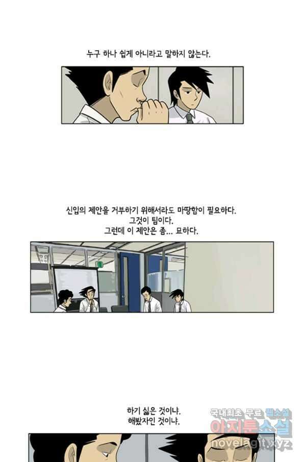 미생1 74수 6