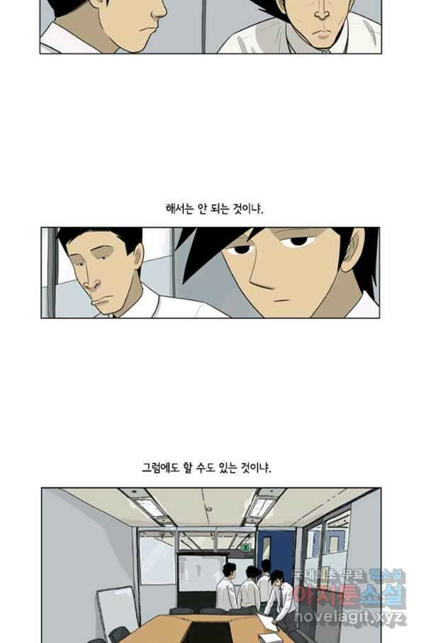 미생1 74수 7