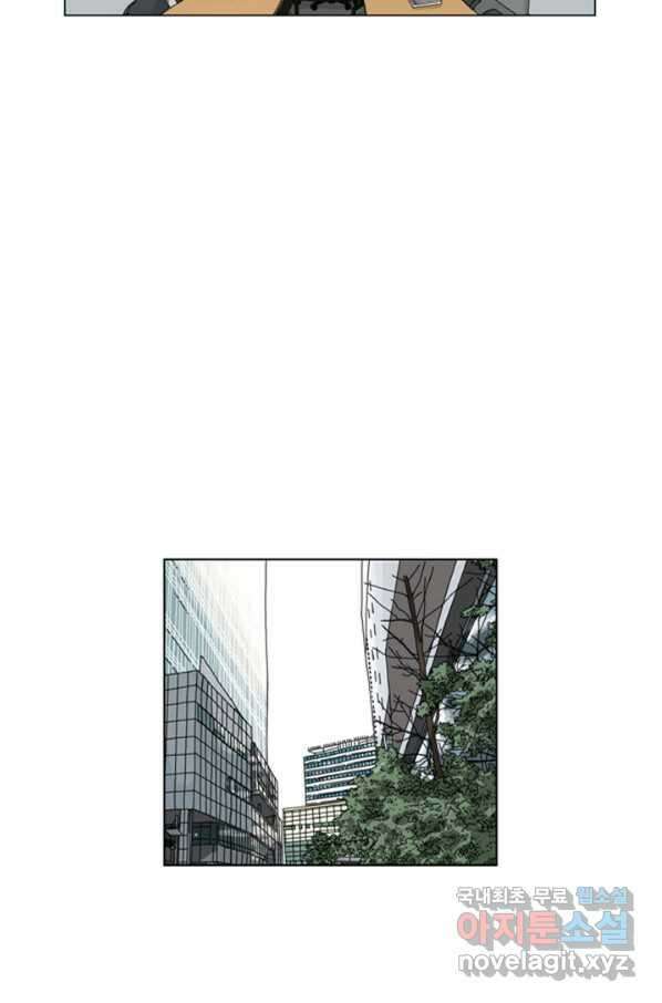 미생1 74수 8