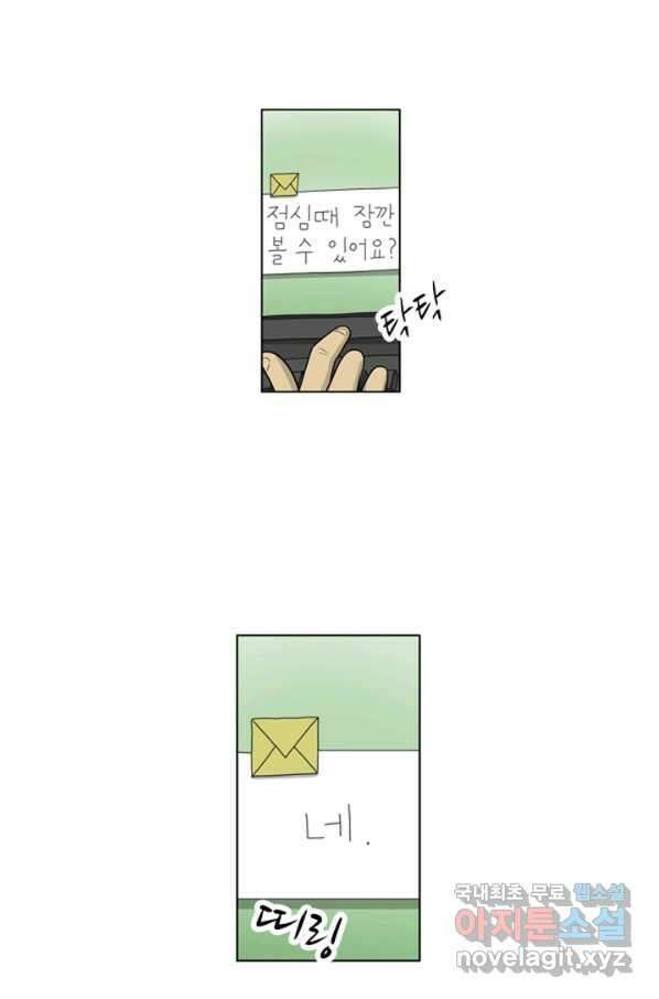 미생1 74수 9