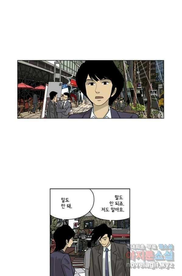 미생1 74수 10