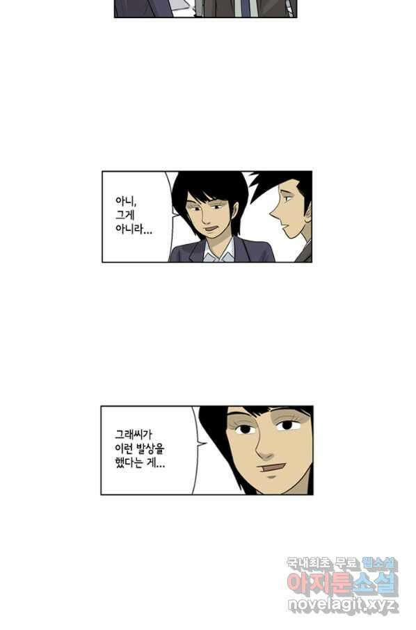 미생1 74수 11