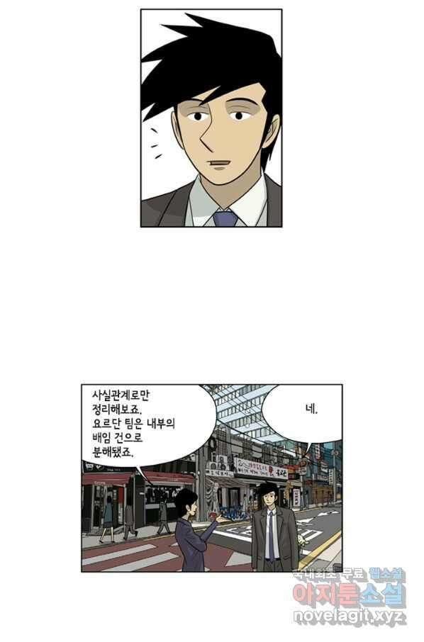 미생1 74수 12