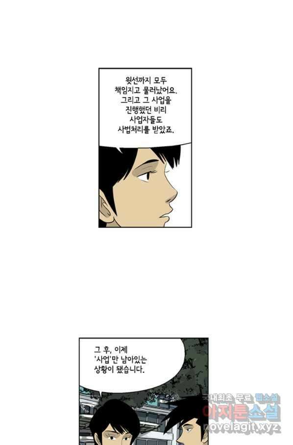미생1 74수 13