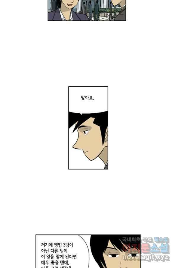 미생1 74수 14