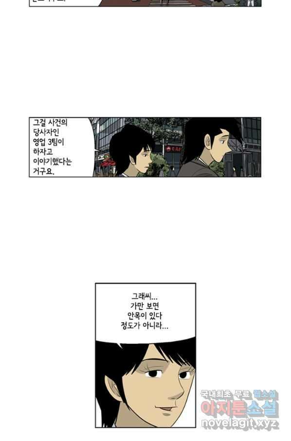 미생1 74수 16