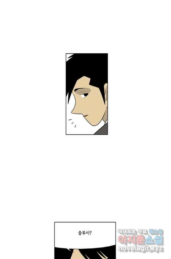 미생1 74수 17