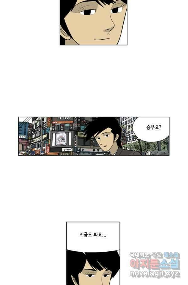 미생1 74수 18