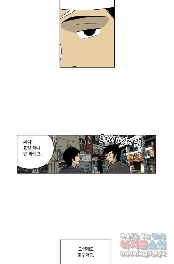 미생1 74수 20