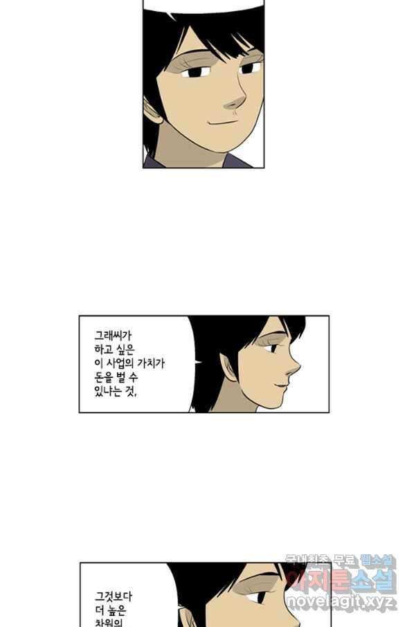 미생1 74수 21