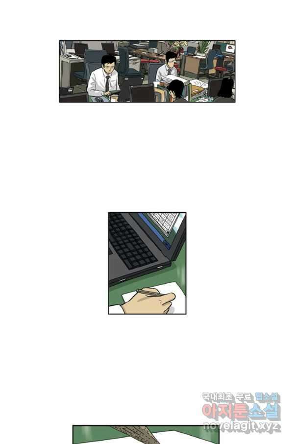 미생1 74수 24