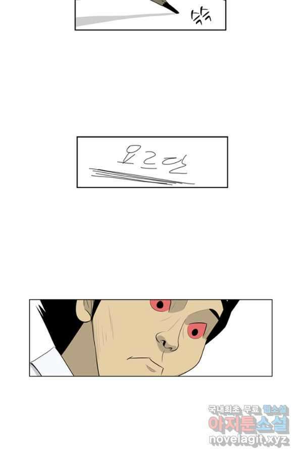 미생1 74수 25