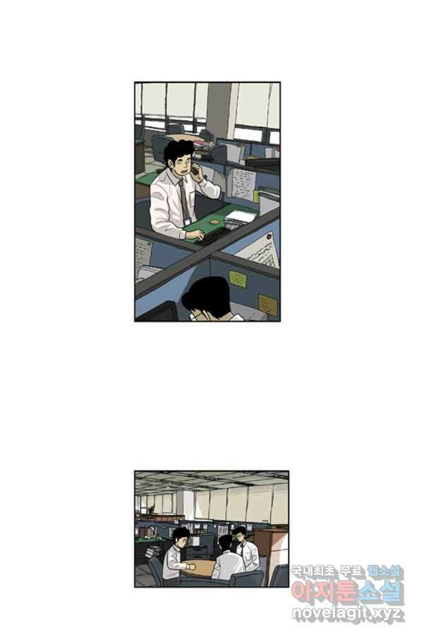 미생1 74수 26