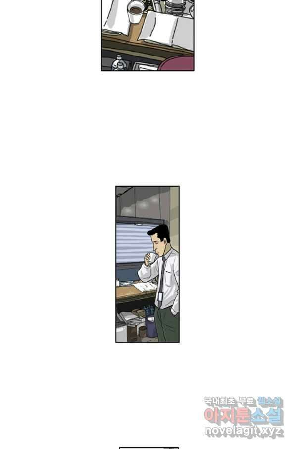 미생1 74수 29