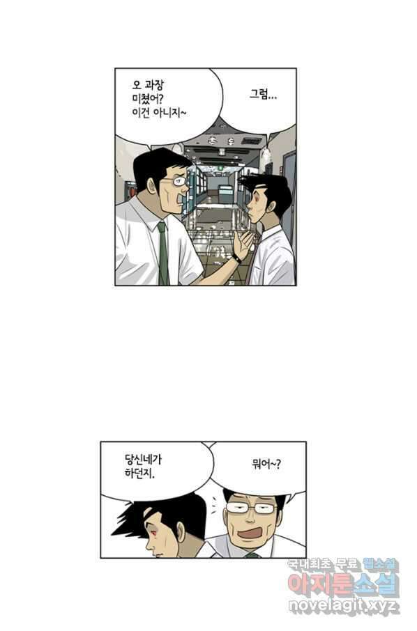 미생1 74수 31