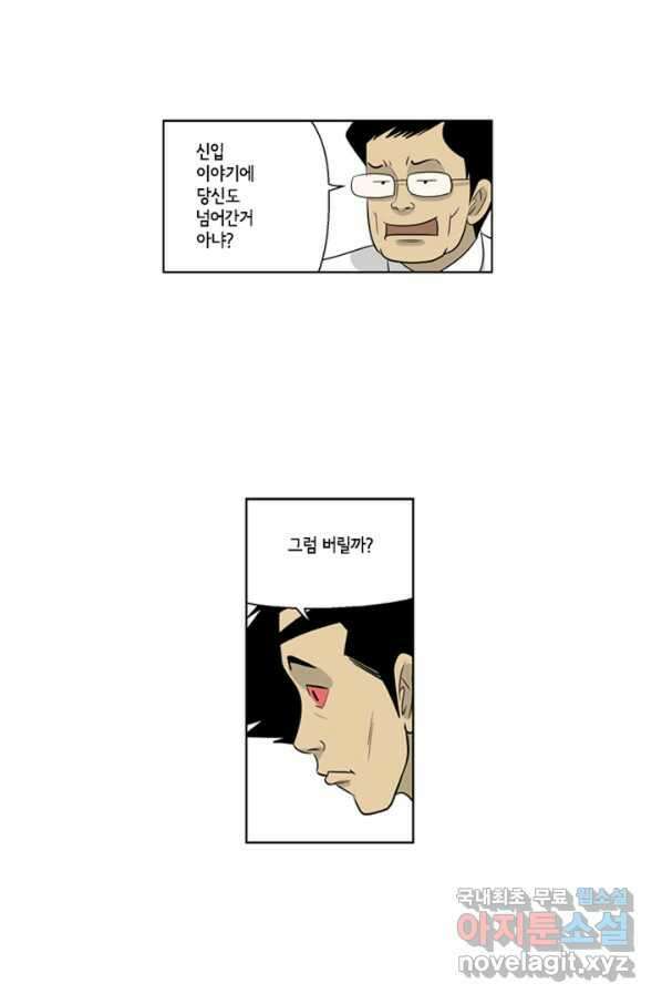 미생1 74수 32