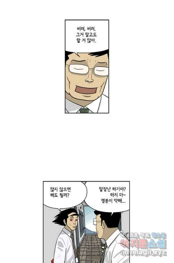 미생1 74수 33