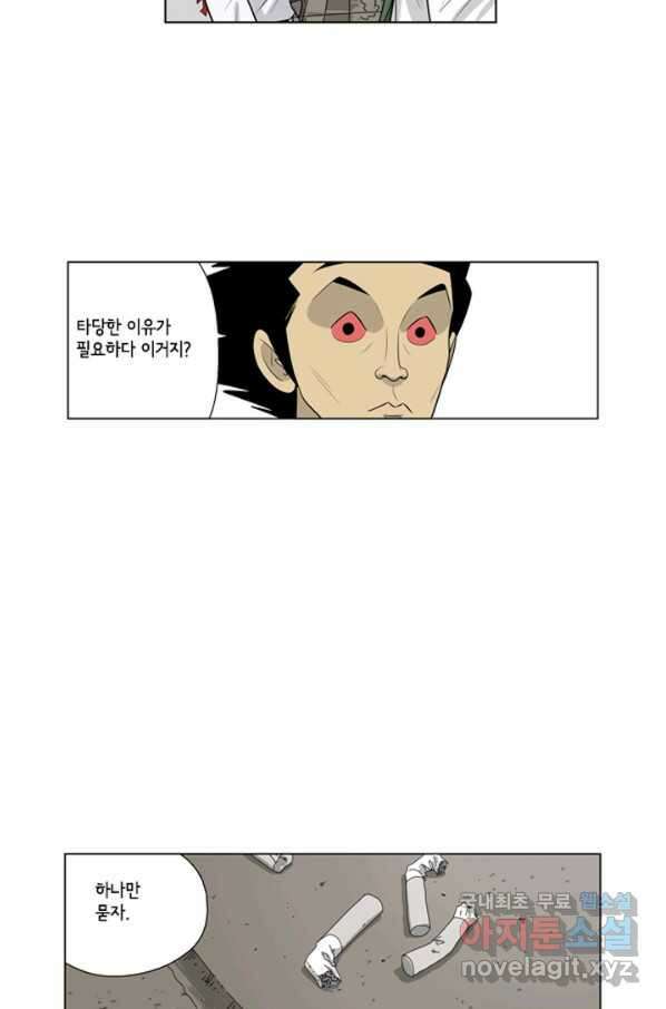 미생1 74수 34