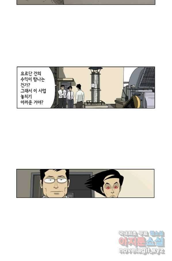 미생1 74수 35