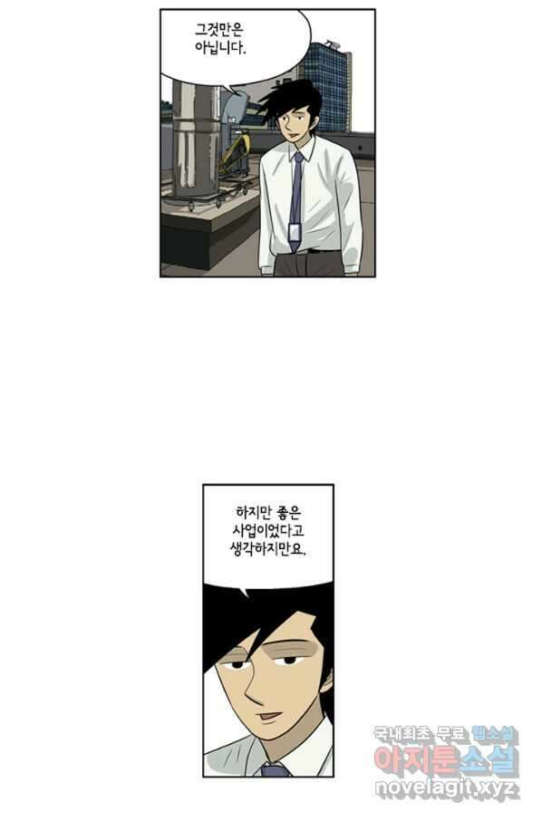 미생1 74수 36