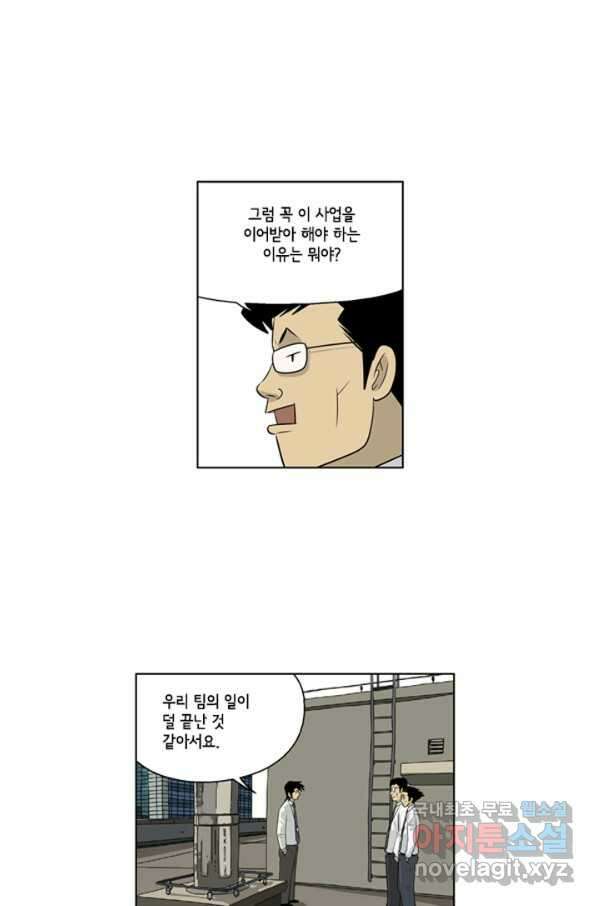 미생1 74수 37