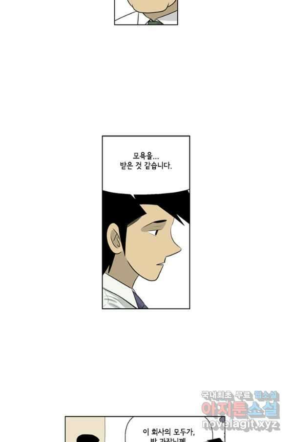 미생1 74수 39