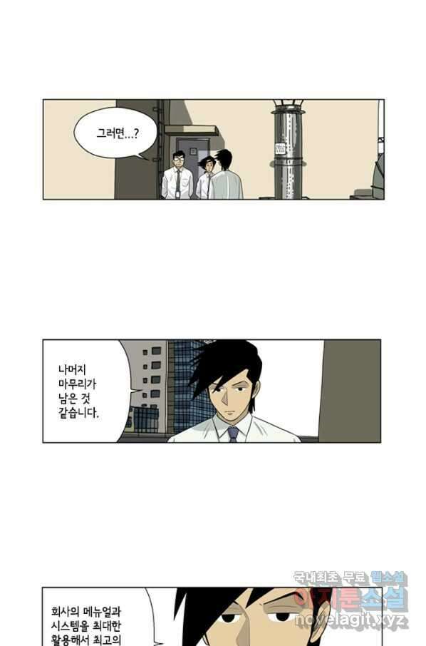 미생1 74수 41
