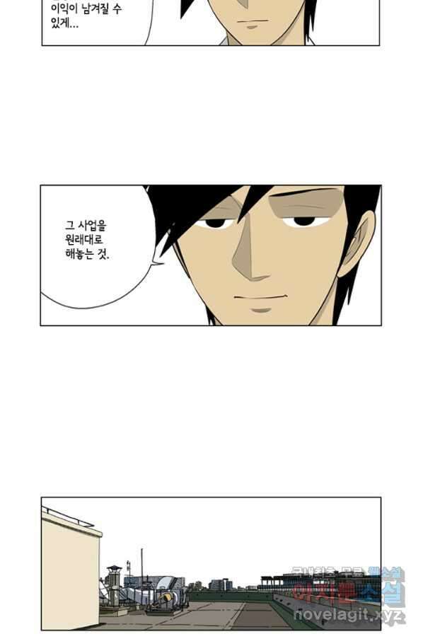미생1 74수 42