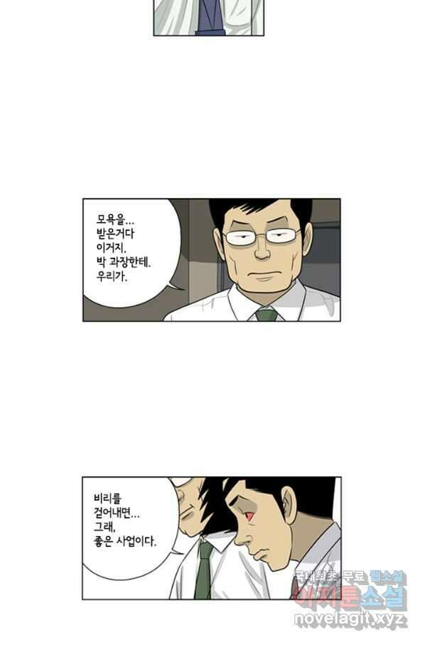 미생1 74수 44