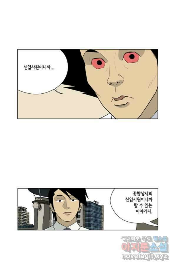 미생1 74수 45