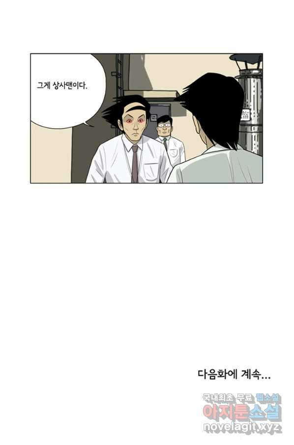 미생1 74수 46