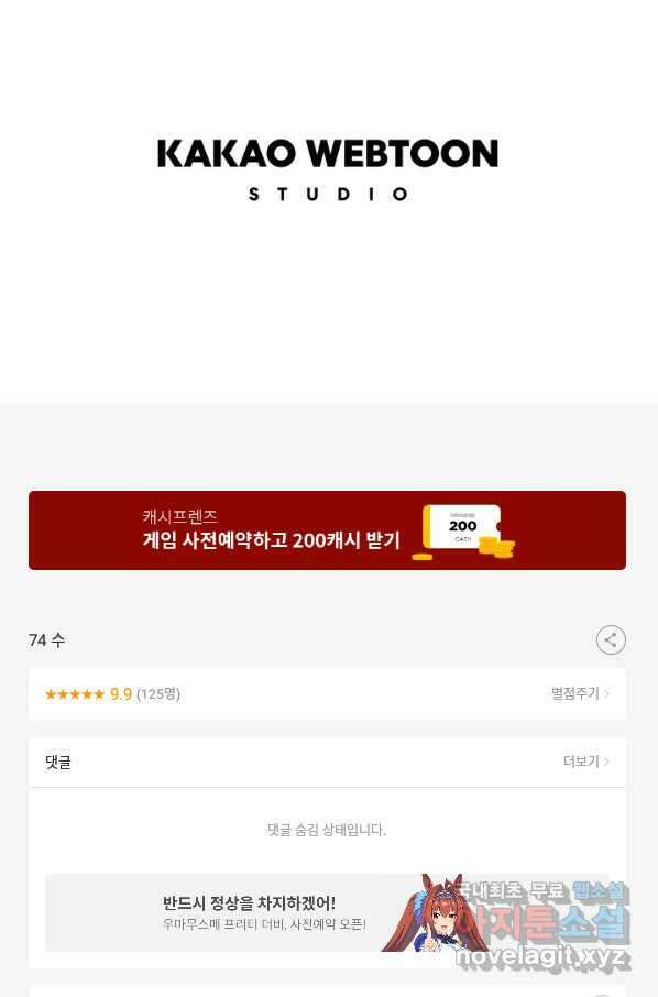 미생1 74수 48