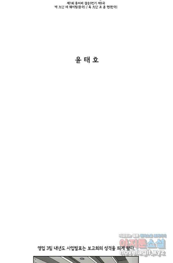 미생1 84수 2