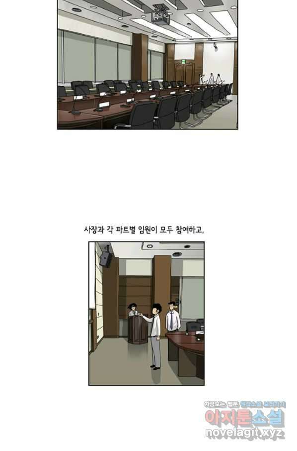미생1 84수 3