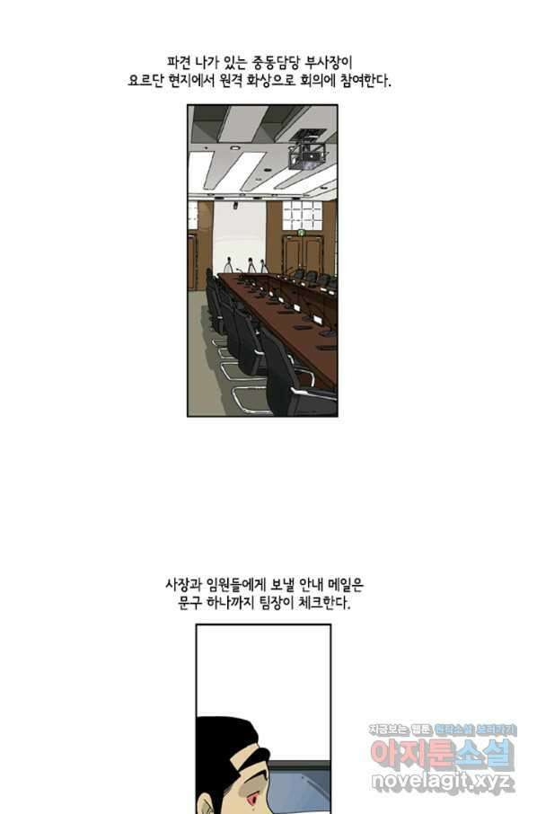 미생1 84수 4