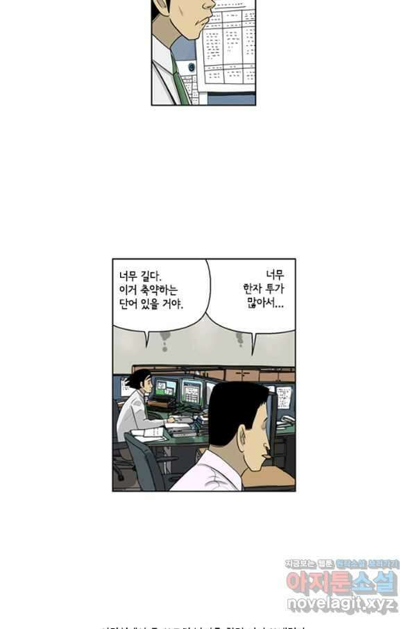 미생1 84수 5
