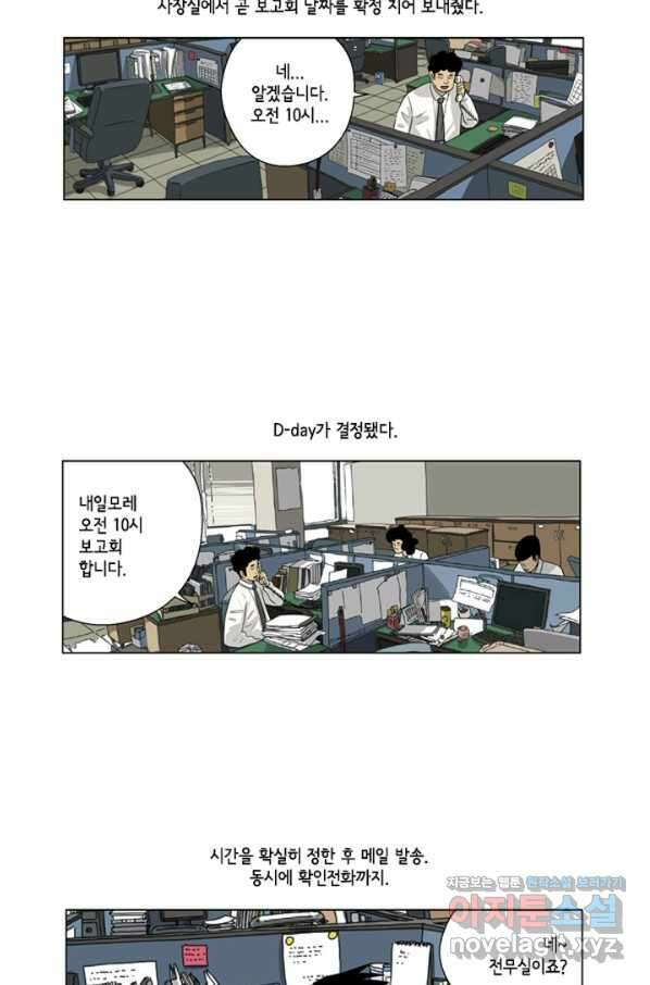 미생1 84수 6