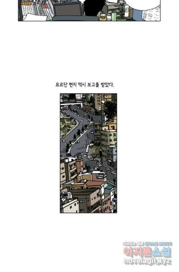 미생1 84수 7