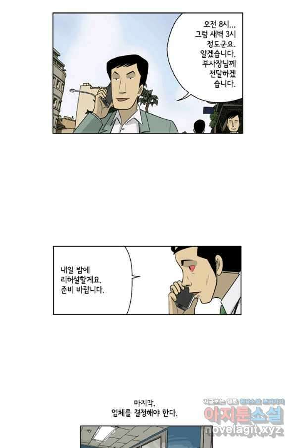 미생1 84수 8