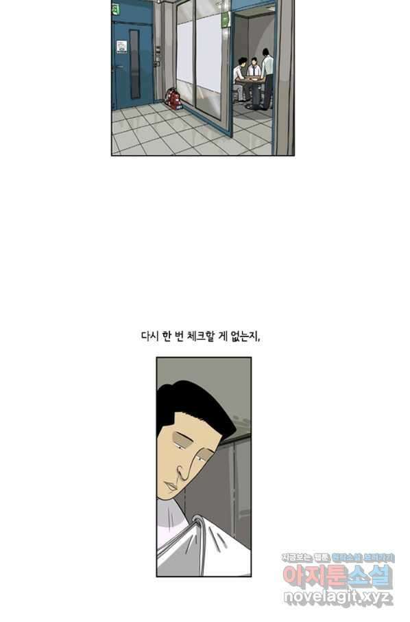 미생1 84수 9