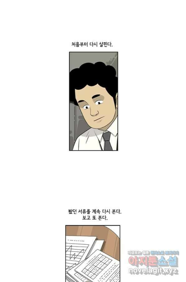 미생1 84수 10