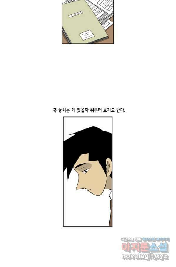 미생1 84수 11