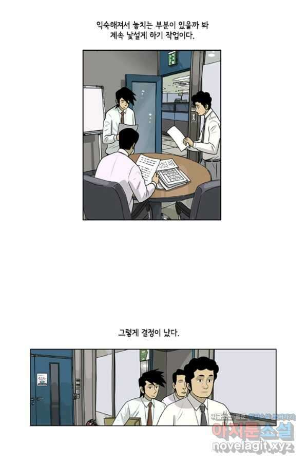 미생1 84수 12