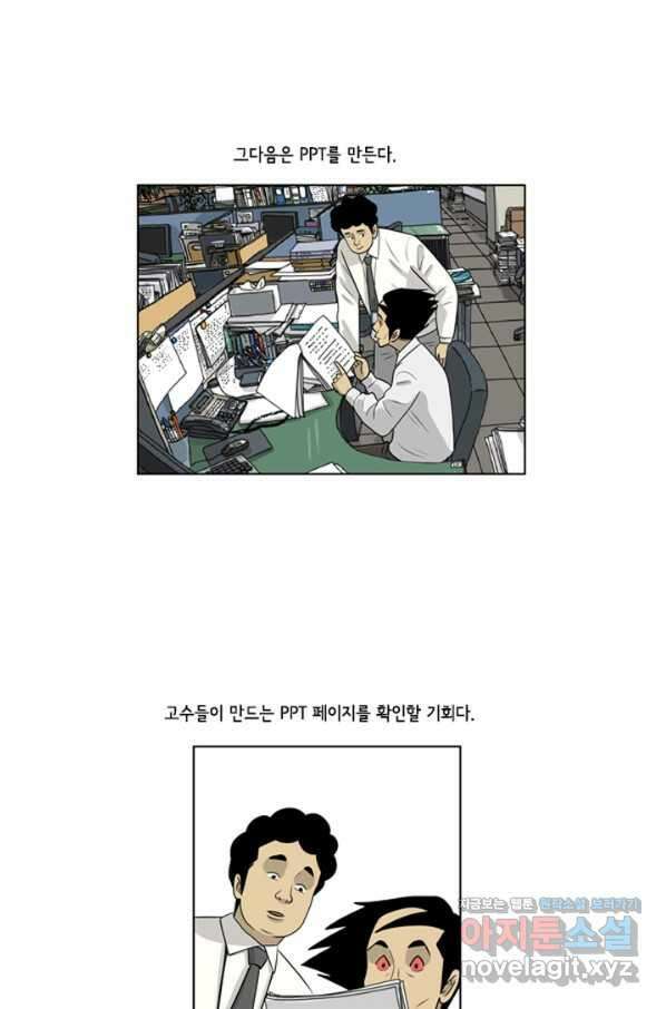 미생1 84수 13
