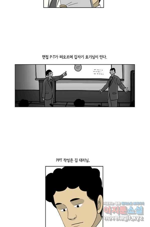 미생1 84수 14