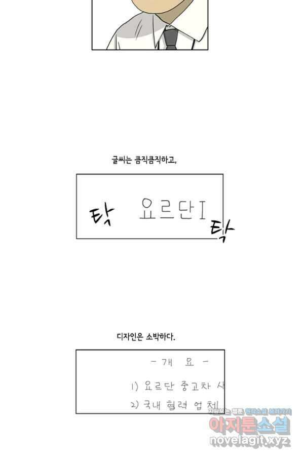 미생1 84수 15
