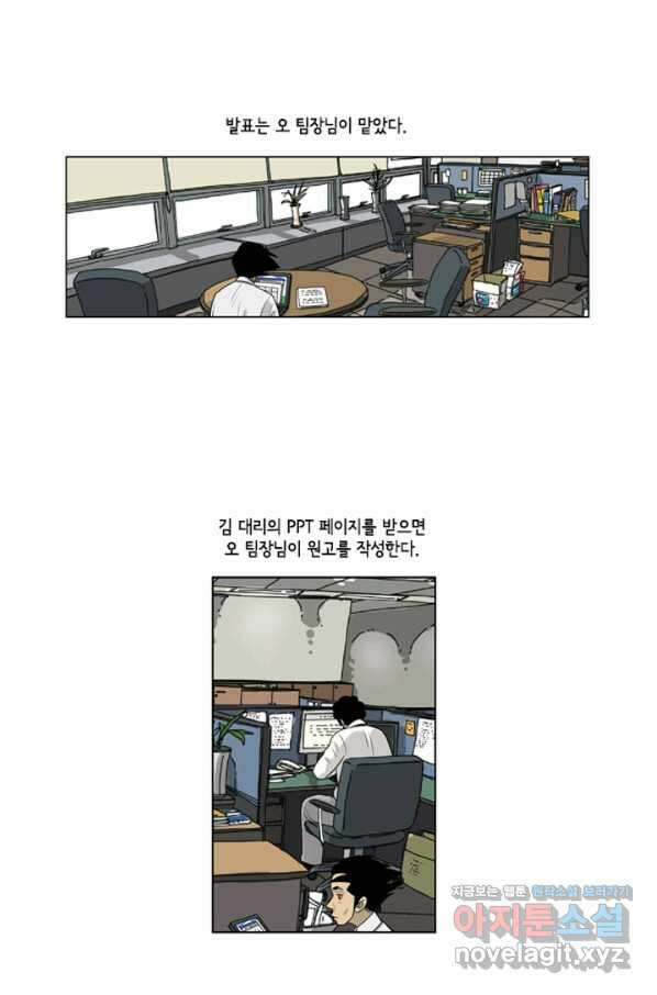 미생1 84수 16