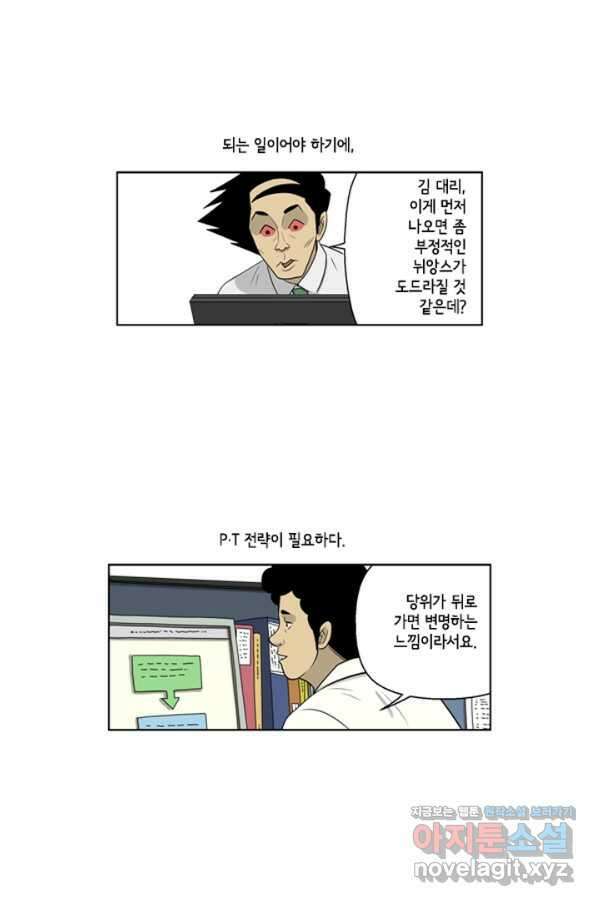 미생1 84수 17