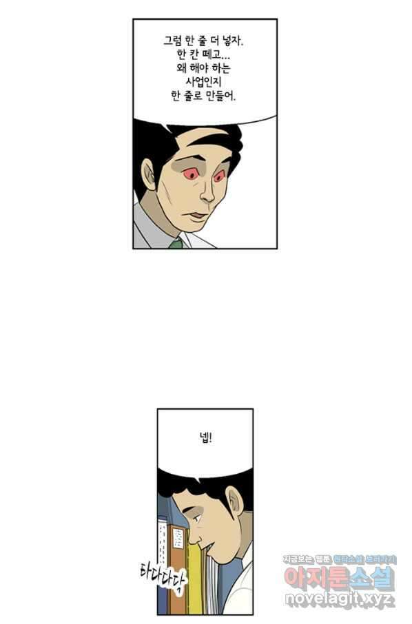 미생1 84수 18