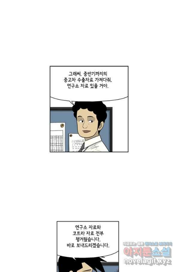 미생1 84수 19